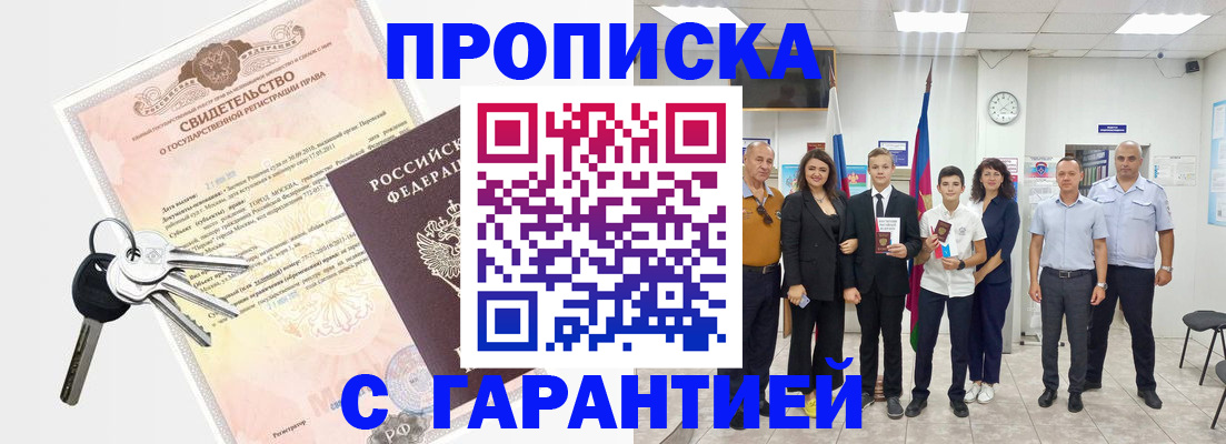 временная регистрация адрес в Катайске