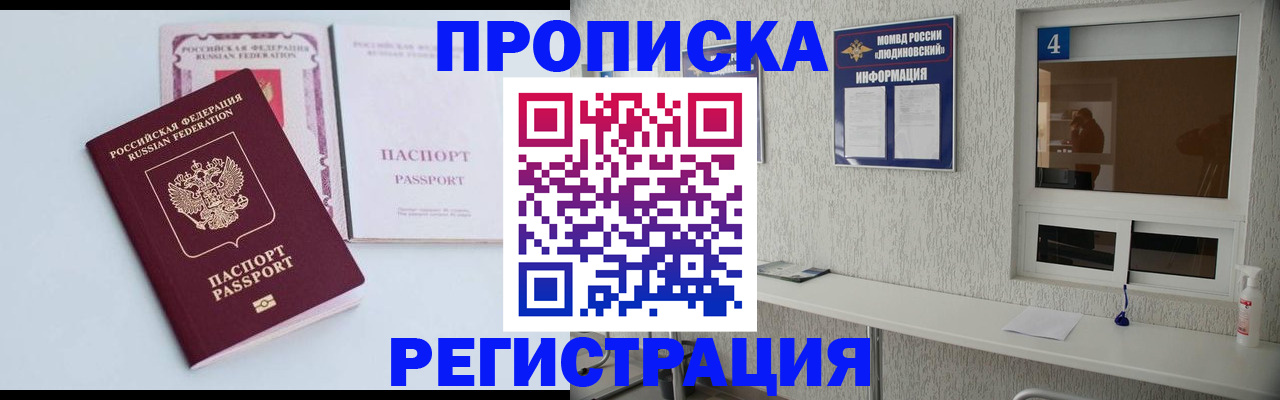 временная прописка в Катайске