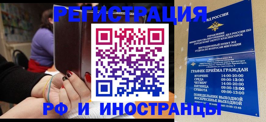 прописка регистрация в Катайске