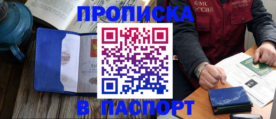 прописка для военкомата в Катайске