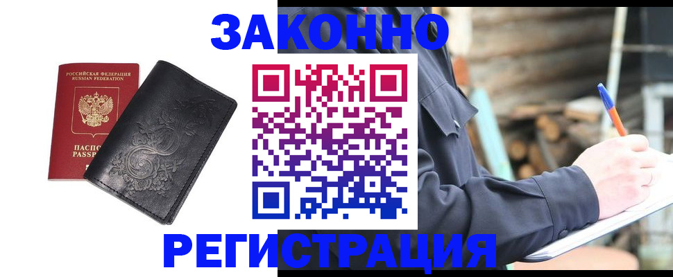 где прописаться в Катайске