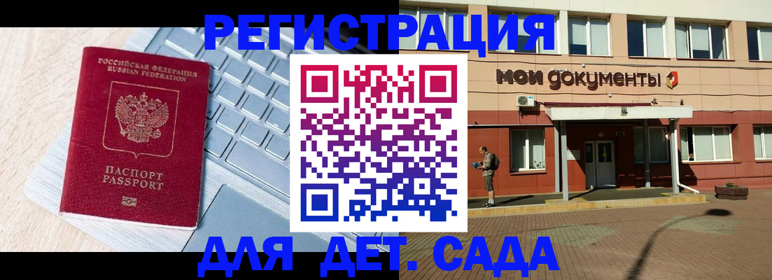 временная регистрация в квартире в Катайске