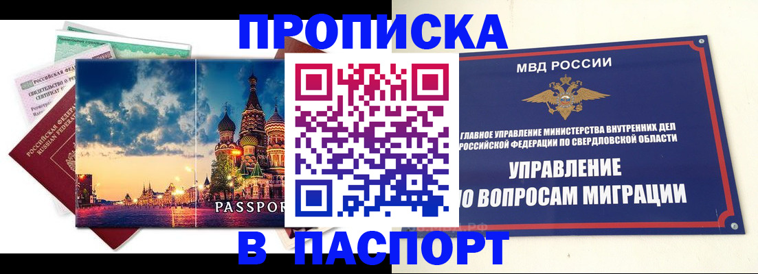 временная регистрация собственник в Катайске
